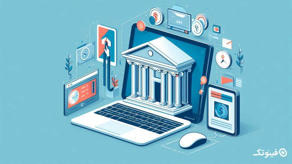 تفاوت بانکداری باز و بانکداری سنتی